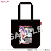 AKRRNM002-05 らんま1/2 ROOTOTEコラボ アートトートバッグ シャンプー