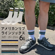 メンズ ラインソックス 6足セット 25-27cm アメリブ クルー丈 トレンド ホワイト 靴下 M-17-2527-B