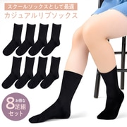 スクール ソックス リブ編み ブラック 8足セット 強力 抗菌 防臭 22-25cm カジュアル 靴下 ガールズ 通学 L-16-2225-BK