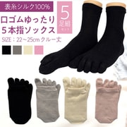 表糸シルク100％ 5本指 クルー丈 ソックス 5足セット 22-25cm Aカラー ブラック グレー キナリ ピンク 靴下 重ね履き 健康 TK-009-5F-SILK-A