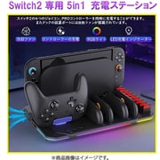 RM-3588 [Switch2専用 5in1 冷却ファン搭載 充電ドックステーション]