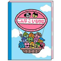 【限定】ブック型付箋 こんなこいるかな 気球船 S2850974