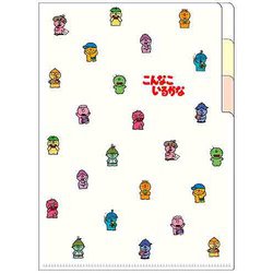 【限定】クリアファイルA5 3P こんなこいるかな チラシ S2175606