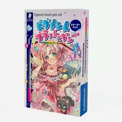【限定】ピグメントブラッシュペン スターターセット 371 SET1P
