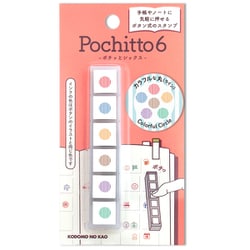 ヨドバシ.com - こどものかお KODOMO NO KAO Nポチッとシックス