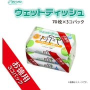 クリーンワン ウェットティッシュ 花粉ケア 70枚×3個