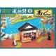 風物詩シリーズ 5 1/60 すし屋 [組立式プラスチックモデル]