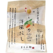 だし屋が造った（R）鶏と野菜の洋風だし 10g×8袋入