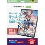 iPad Pro 13インチ （M4） 2024年用 フィルム 上質紙タイプ 紙のような描き心地 アンチグレア 指紋防止 気泡防止 反射防止 マット TB-A25PLFLAPL