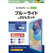 iPad Pro 13インチ （M4） 2024年用 フィルム 高透明 ブルーライトカット 抗菌 指紋防止 気泡防止 TB-A25PLFLBLGN