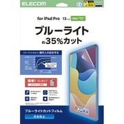 iPad Pro 13インチ （M4） 2024年用 フィルム アンチグレア ブルーライトカット 抗菌 指紋防止 気泡防止 反射防止 マット TB-A25PLFLBLN