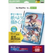 iPad Pro 13インチ （M4） 2024年用 フィルム 着脱式 上質紙タイプ 紙のような描き心地 アンチグレア ブルーライトカット 指紋防止 反射防止 マット TB-A25PLFLNSPL