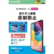 iPad Pro 11インチ （M4） 2024年用 フィルム アンチグレア 指紋軽減 気泡防止 反射防止 マット TB-A25PMFLA