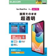 iPad Pro 11インチ （M4） 2024年用 フィルム 超透明 気泡防止 TB-A25PMFLAG