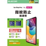 iPad Pro 11インチ （M4） 2024年用 フィルム 超透明 指紋防止 気泡防止 TB-A25PMFLFANG