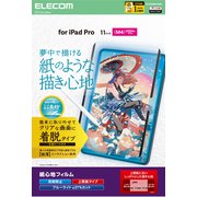 iPad Pro 11インチ （M4） 2024年用 フィルム 着脱式 上質紙タイプ 紙のような描き心地 アンチグレア ブルーライトカット 指紋防止 反射防止 マット TB-A25PMFLNSPL