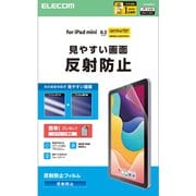iPad mini （A17 Pro）/第6世代 8.3インチ用 フィルム アンチグレア 指紋軽減 気泡防止 反射防止 マット TB-A25SFLA