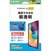 iPad mini （A17 Pro）/第6世代 8.3インチ用 フィルム 超透明 気泡防止 TB-A25SFLAG