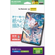 iPad mini （A17 Pro）/第6世代 8.3インチ用 フィルム ケント紙タイプ 紙のような描き心地 アンチグレア 指紋防止 気泡防止 反射防止 マット TB-A25SFLAPLL