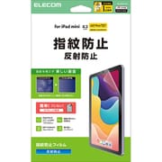 iPad mini （A17 Pro）/第6世代 8.3インチ用 フィルム アンチグレア 指紋防止 気泡防止 反射防止 マット TB-A25SFLFA