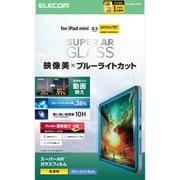 iPad mini （A17 Pro）/第6世代 8.3インチ用 ガラスフィルム 高透明 光反射軽減 ブルーライトカット 貼り付けツール付 強化ガラス 10H 指紋防止 飛散防止 気泡防止 TB-A25SFLGARBL