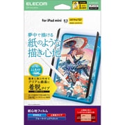 iPad mini （A17 Pro）/第6世代 8.3インチ用 フィルム 着脱式 上質紙タイプ 紙のような描き心地 アンチグレア ブルーライトカット 指紋防止 反射防止 マット TB-A25SFLNSPL