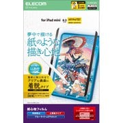 iPad mini （A17 Pro）/第6世代 8.3インチ用 フィルム 着脱式 上質紙タイプ 紙のような描き心地 アンチグレア ブルーライトカット 指紋防止 反射防止 マット TB-A25SFLNSPL
