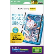 iPad mini （A17 Pro）/第6世代 8.3インチ用 フィルム 着脱式 ケント紙タイプ 紙のような描き心地 アンチグレア ブルーライトカット 指紋防止 反射防止 マット TB-A25SFLNSPLL