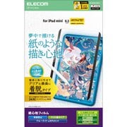iPad mini （A17 Pro）/第6世代 8.3インチ用 フィルム 着脱式 ケント紙タイプ 紙のような描き心地 アンチグレア ブルーライトカット 指紋防止 反射防止 マット TB-A25SFLNSPLL