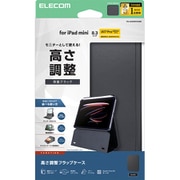 iPad mini 8.3インチ （A17 Pro）/第6世代用 ケース 高さ調整フラップ カバー スタンド オートスリープ機能 ブラック TB-A25SWVH2BK