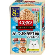 CIAO こだわりフレーク かつお・削り節バラエティ 30g×8P