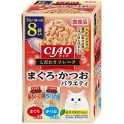 CIAO こだわりフレーク まぐろ・かつおバラエティ 30g×8P