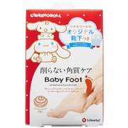 ベビーフット シナモロール パッケージ 60分タイプ Mサイズ（27cmまで）