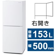 冷蔵庫 （153L・幅50cm・右開き・2ドア・ホワイト） ファン式 大冷凍容量60L 自動霜取り IRSN-HF15A-W