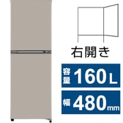 冷蔵庫（160L・幅48cm・右開き・2ドア・インバーター搭載・グレージュ） AQR-16A（C）