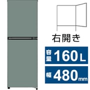冷蔵庫（160L・幅48cm・右開き・2ドア・インバーター搭載・モスグレー） AQR-16A（G）