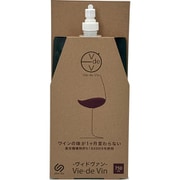 ワインの味が1か月変わらない容器 Vie-de Vin 750ml