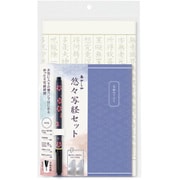 悠々写経セット 6 AZ-SAW-06