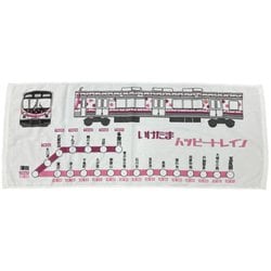 2449 東急電鉄 フェイスタオル いけたまハッピートレイン