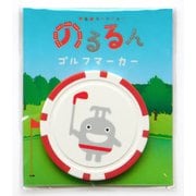 1893 東急電鉄 ゴルフマーカー のるるん ゴルフ