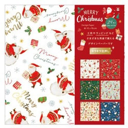 【限定】 デザインペーパー スウィートクリスマス 6柄各4枚入 CE002