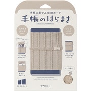 【限定】 手帳のはらまき ＜A6～B6用＞ ベージュA 62346006