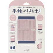 【限定】 手帳のはらまき ＜A6～B6用＞ ベビーピンク 62347006