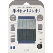 【限定】 手帳のはらまき ＜A6～B6用＞ ツートーン グレーA 62349006