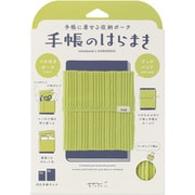 【限定】 手帳のはらまき ＜A6～B6用＞ ライムイエロー 62350006