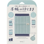 【限定】 手帳のはらまき ＜A6～B6用＞ アイスブルー 62351006