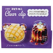 2Wayクリアークリップ・コビト ねこ パン K502011