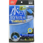 ワコー Spa Plus 水だけ時短洗車 コーティング施工車にも最適 CS-114