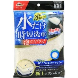 ワコー Spa Plus 水だけ時短洗車 泡立ちプラス コーティング施工車にも最適 CS-115
