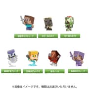 HXT64 マインクラフト スポーンエッグ ミニフィギュア Gアソート 1個 [コレクショントイ]